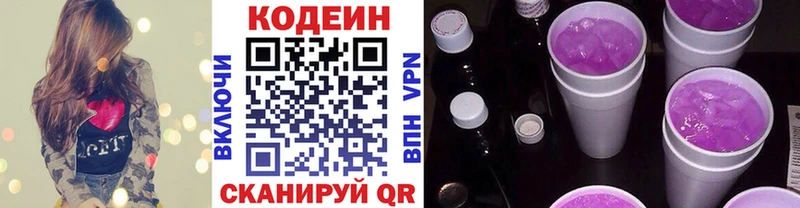 Кодеиновый сироп Lean Purple Drank  купить   Берёзовка 