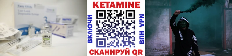 КЕТАМИН ketamine Берёзовка