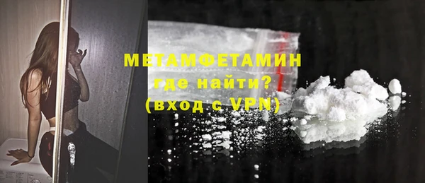 мяу мяу кристалл Новодвинск