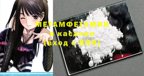 мяу мяу кристалл Новодвинск