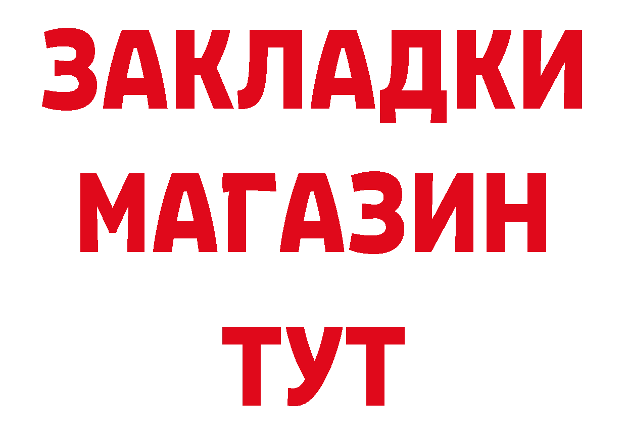 ГАШ убойный как зайти площадка кракен Берёзовка