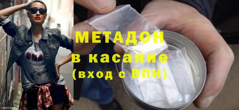 МЕТАДОН methadone  хочу   omg ONION  Берёзовка 